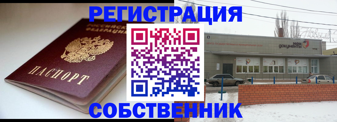 прописка паспорт в Нижневартовске